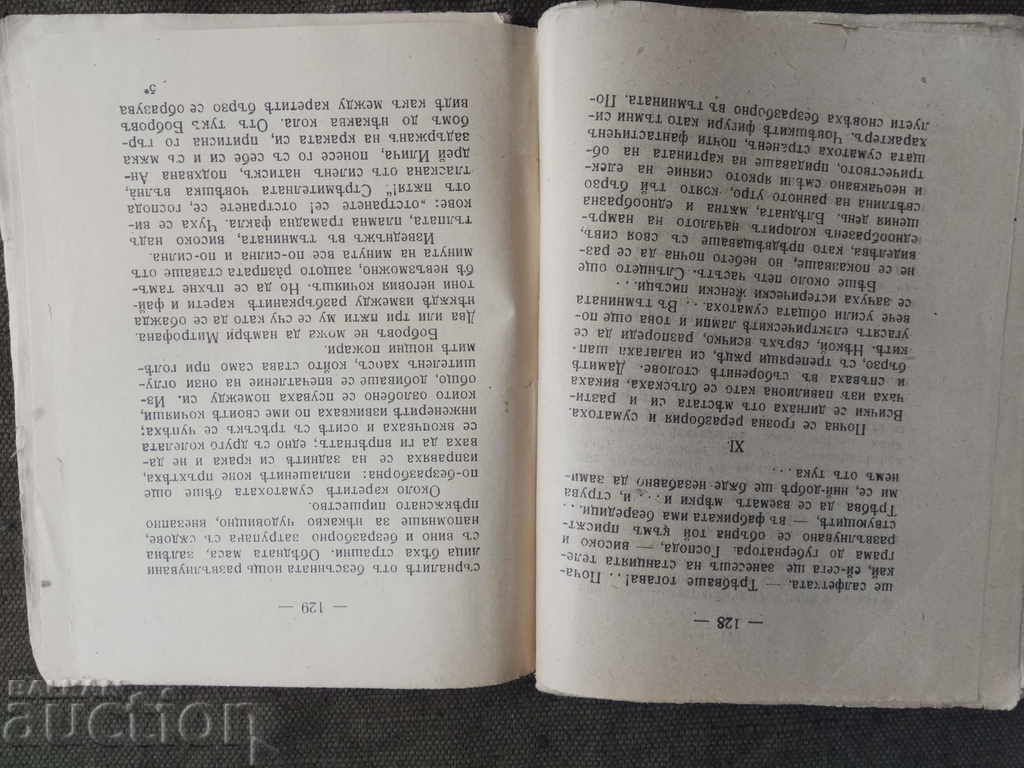 Auction  Molech. AI Kuprin