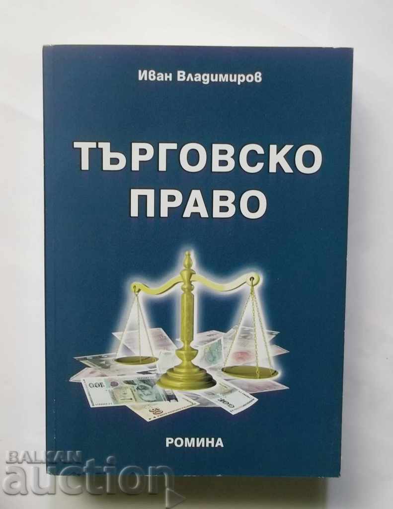 Търговско право - Иван Владимиров 2006 г.