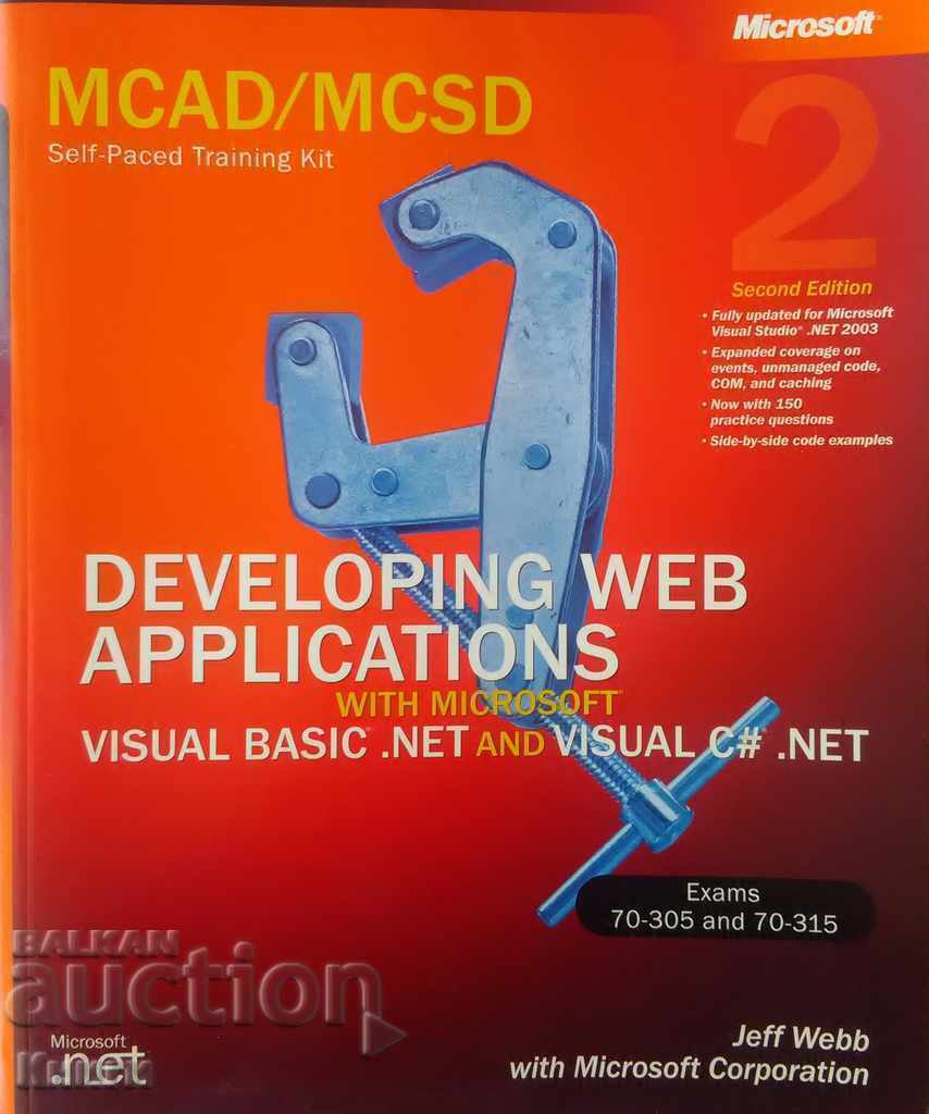Ανάπτυξη εφαρμογών Web με το Microsoft Visual Basic .NET