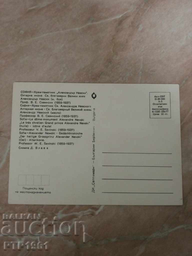 icon with price 0.50 BGN | € 0.26