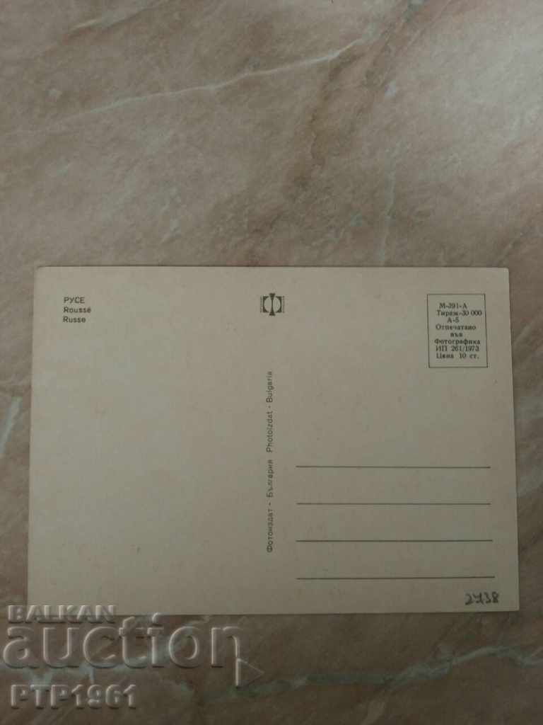 ruse with price 0.50 BGN | € 0.26 ruse with price 0.50 BGN | € 0.26