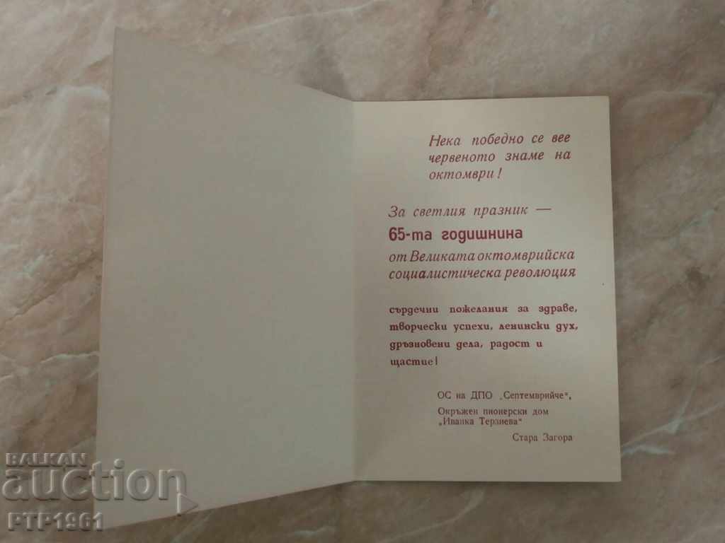 Auction October 1917 Auction October 1917