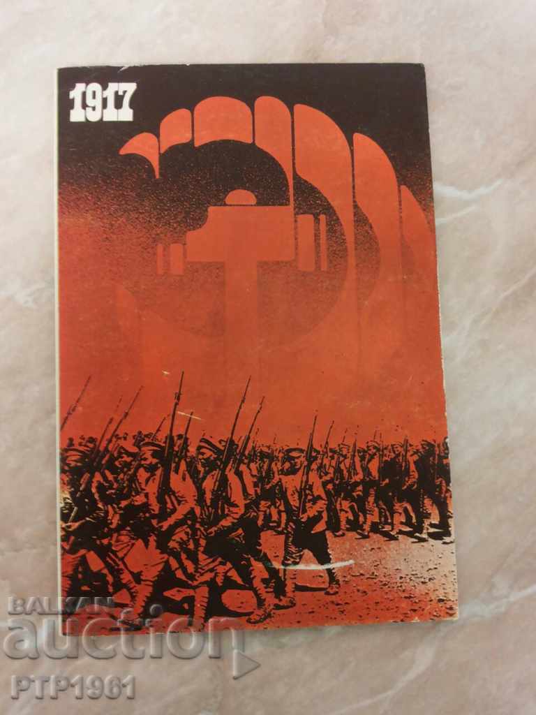 October 1917 October 1917