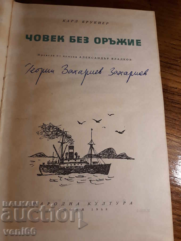 Auction  Adolescent Reader - A Man Without a Weapon - Carl Bruckner