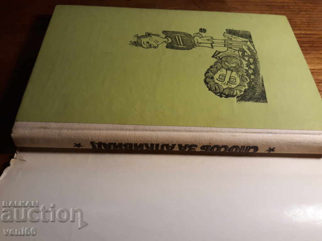 Auction Adolescent Reader - Alcibiades Tool - Edmund Nizursky Auction Adolescent Reader - Alcibiades Tool - Edmund Nizursky