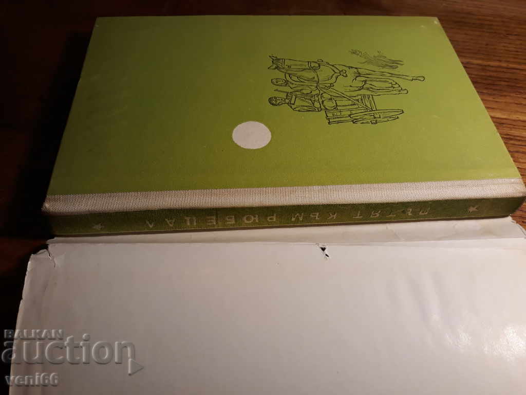 Auction Adolescent Reading - The Road to Victory - Irina Guro Auction Adolescent Reading - The Road to Victory - Irina Guro