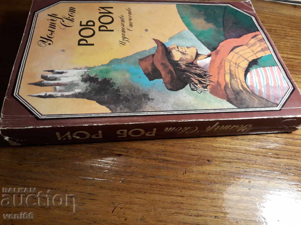 Walter Scott - Rob Roy with price 2.00 BGN | € 1.02 Walter Scott - Rob Roy with price 2.00 BGN | € 1.02