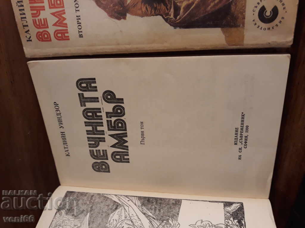 Auction Eternal Amber - Kathleen Windsor 1 + 2 Auction Eternal Amber - Kathleen Windsor 1 + 2