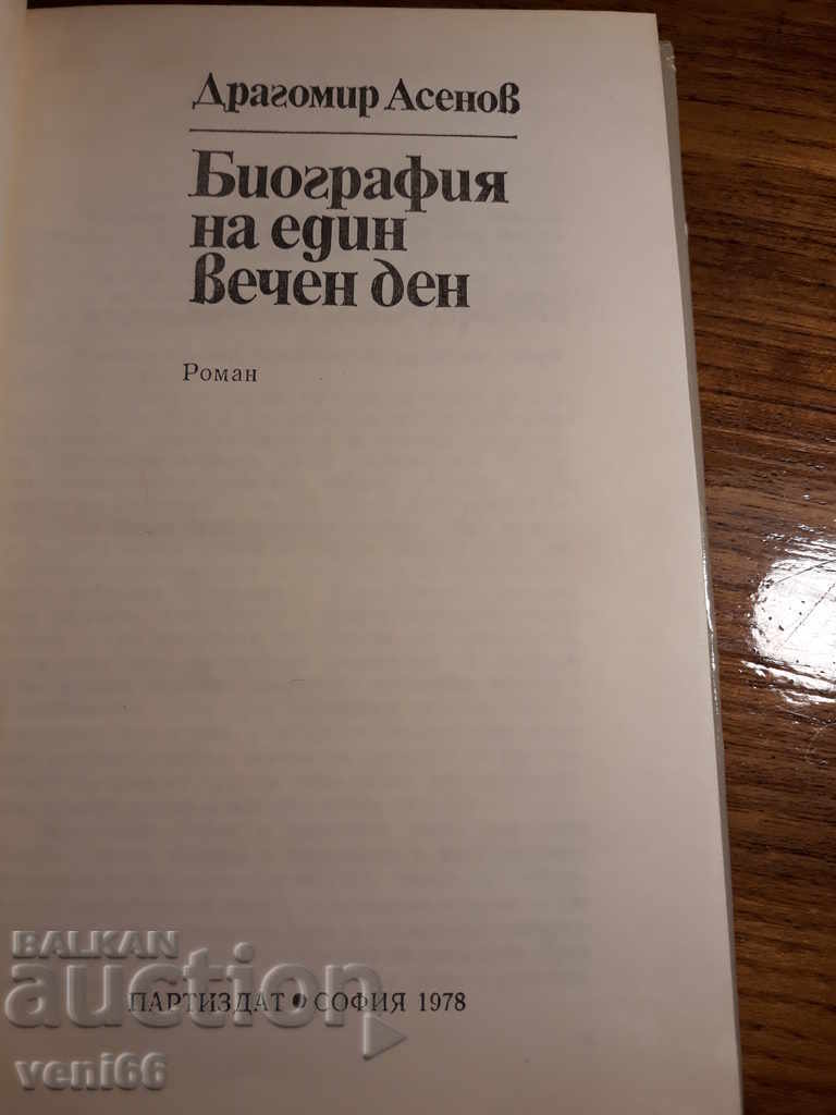 Delivery of The Biography of an Eternal Day - Dragomir Assenov Delivery of The Biography of an Eternal Day - Dragomir Assenov