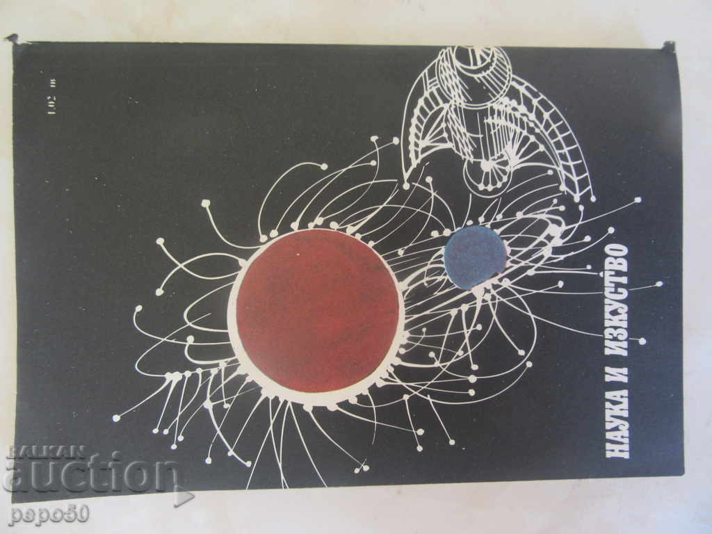 Delivery of ONE OZIDIUM IN THE SPACE IN 2001-Arthur Clark (1987) Delivery of ONE OZIDIUM IN THE SPACE IN 2001-Arthur Clark (1987)