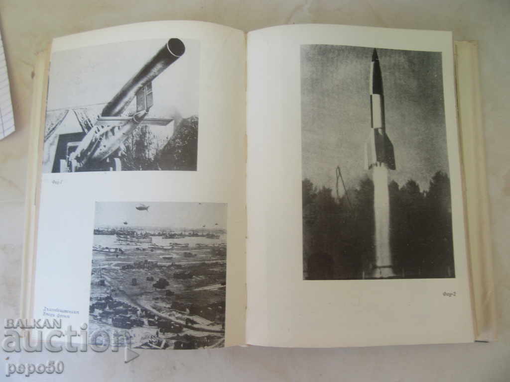 Auction  THE CHRONICLE OF ONE WINNING / 1939-1945 / - 1969