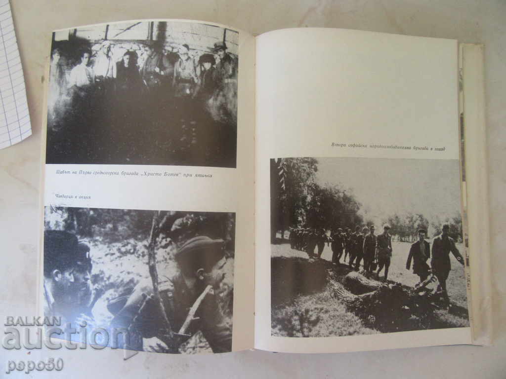 Delivery of THE CHRONICLE OF ONE WINNING / 1939-1945 / - 1969