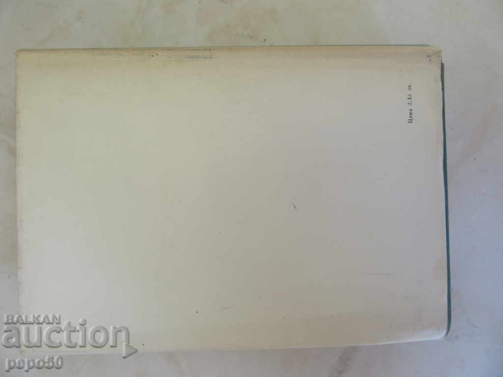 THE CHRONICLE OF ONE WINNING / 1939-1945 / - 1969 - 5