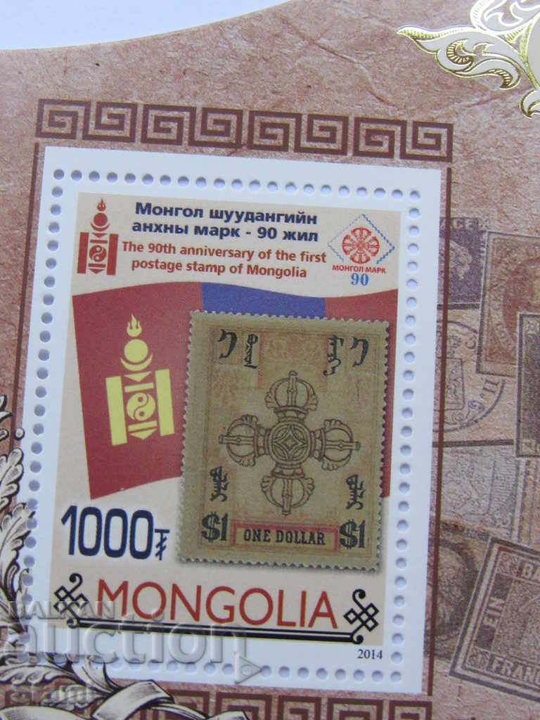 Delivery of Block Brands 90 Mongolian Marks, Mongolia, 2000, New, Delivery of Block Brands 90 Mongolian Marks, Mongolia, 2000, New,