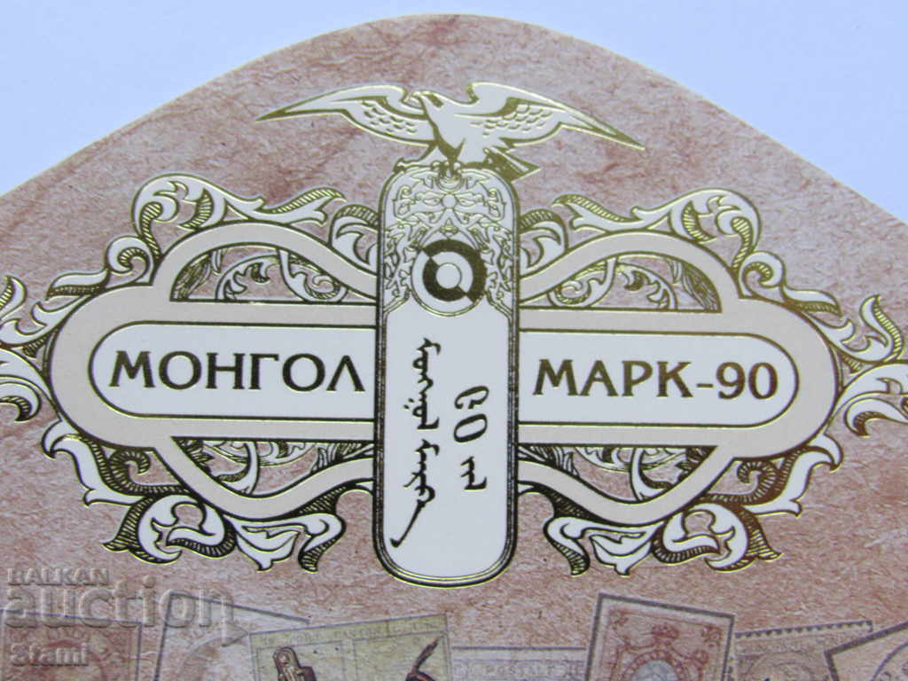 Block Brands 90 Mongolian Marks, Mongolia, 2000, New, - 5 Block Brands 90 Mongolian Marks, Mongolia, 2000, New, - 5