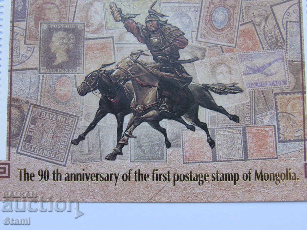 Block Brands 90 Mongolian Marks, Mongolia, 2000, New, - 6 Block Brands 90 Mongolian Marks, Mongolia, 2000, New, - 6