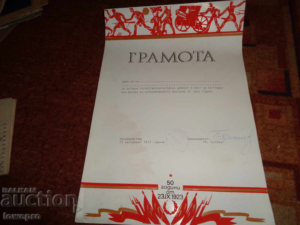 Diploma from the Faculty of Education
