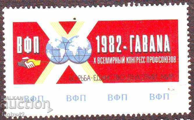 Autocolant. X Congresul Mondial al Sindicatelor, 1982 URSS