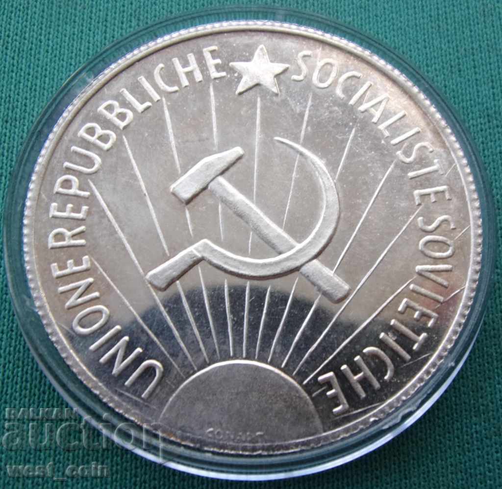 ГДР  Сребърен Медал PROOF UNC 35мм. 15,1 гр. с цена € 12.78 | 25.00 лв.