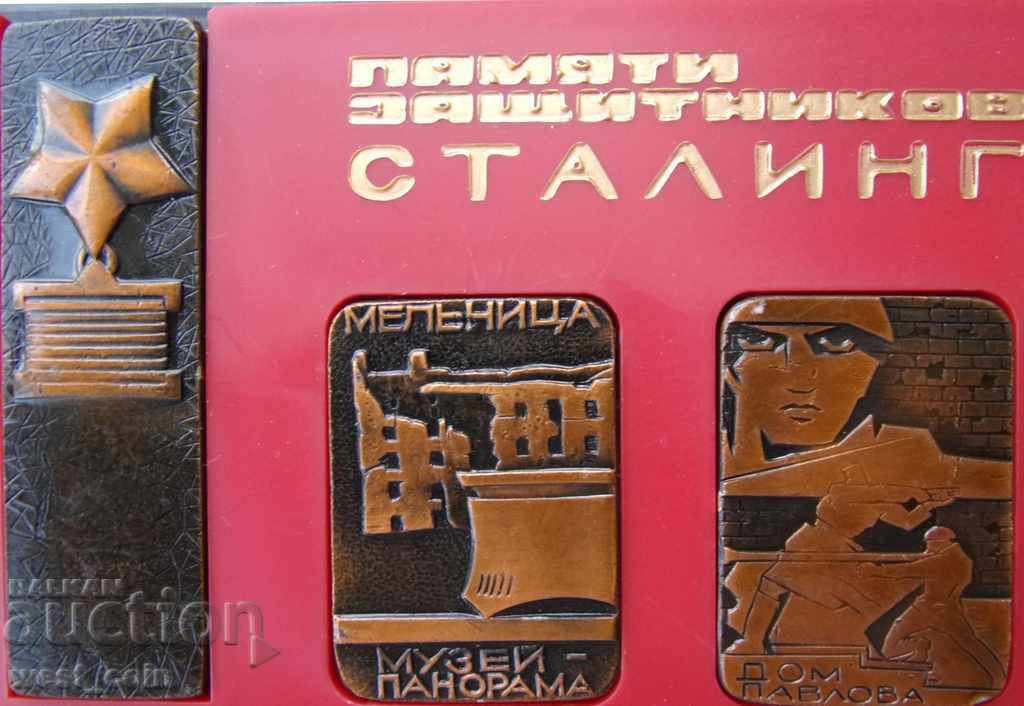 СССР Уникален Комплект Плакети - Тираж 300 броя с цена € 16.87 | 32.99 лв.