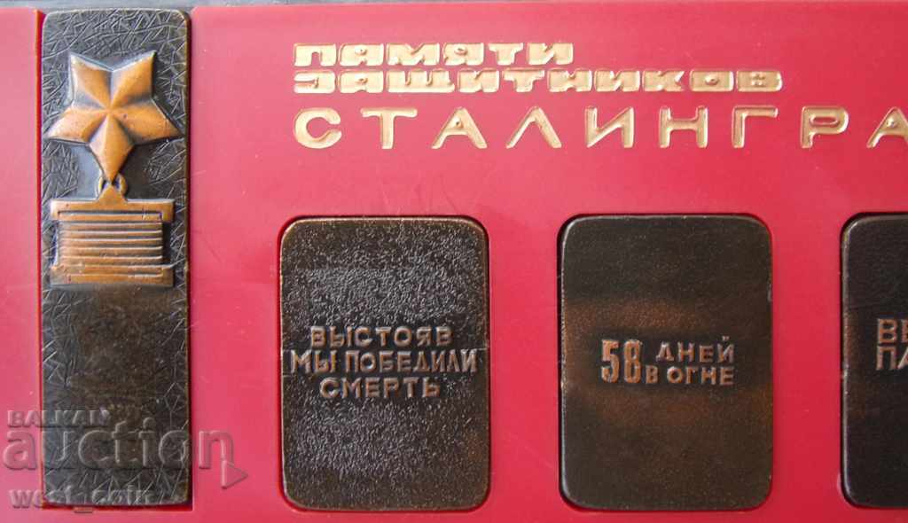 СССР Уникален Комплект Плакети - Тираж 300 броя - 5