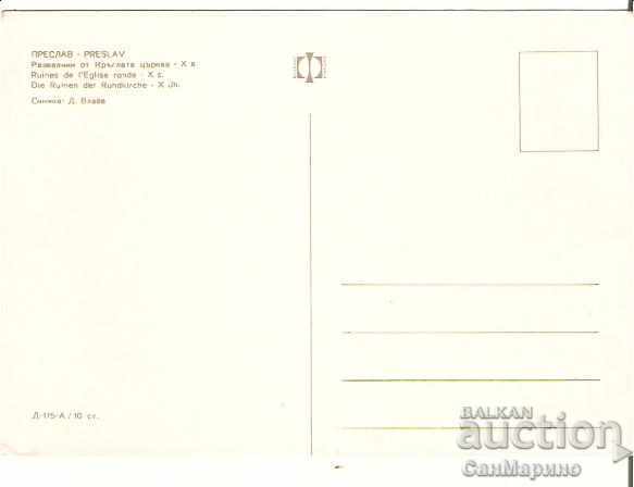 Card Bulgaria Preslav Razvanini from the Round 5 * with price 0.80 BGN | € 0.41 Card Bulgaria Preslav Razvanini from the Round 5 * with price 0.80 BGN | € 0.41