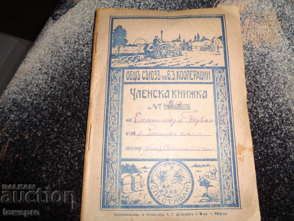 Membership book 1930