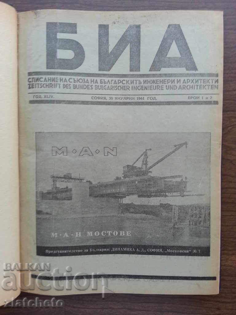 BIA Magazine for 1944 with price 80.00 BGN | € 40.90 BIA Magazine for 1944 with price 80.00 BGN | € 40.90