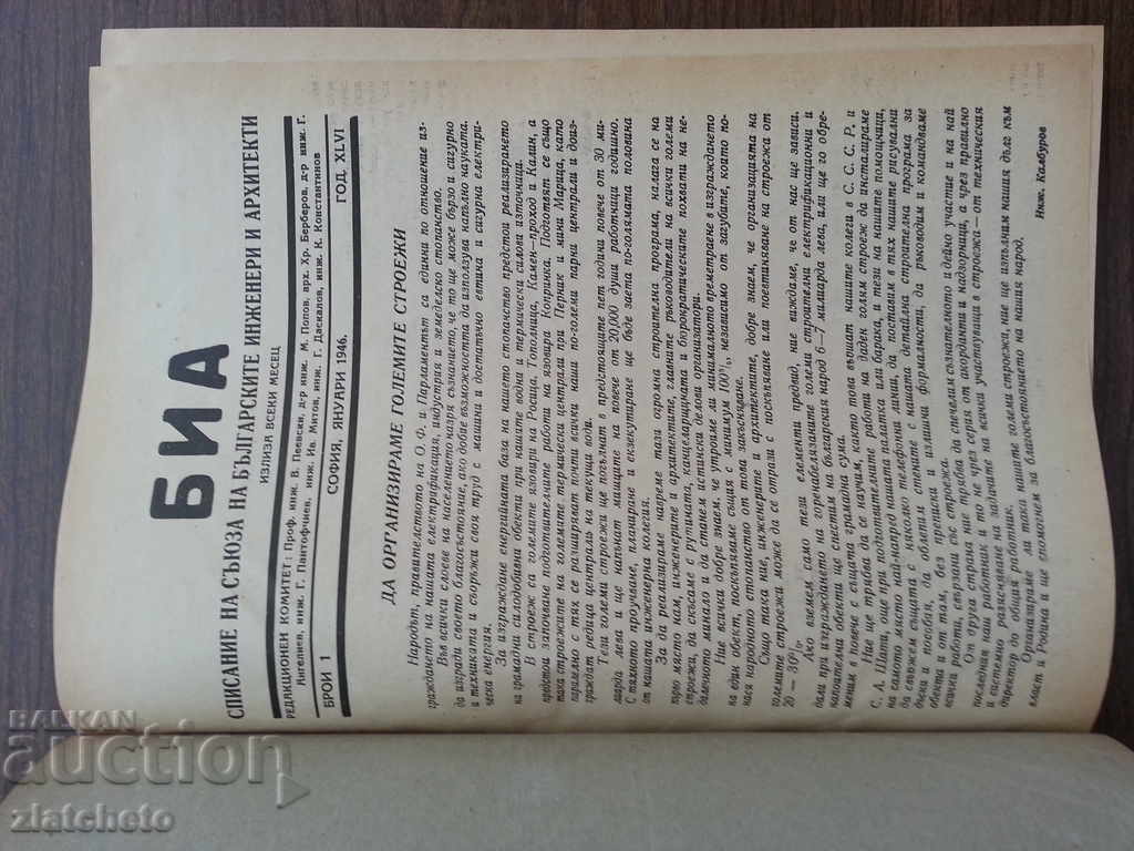 Auction  BIA magazine for 1946
