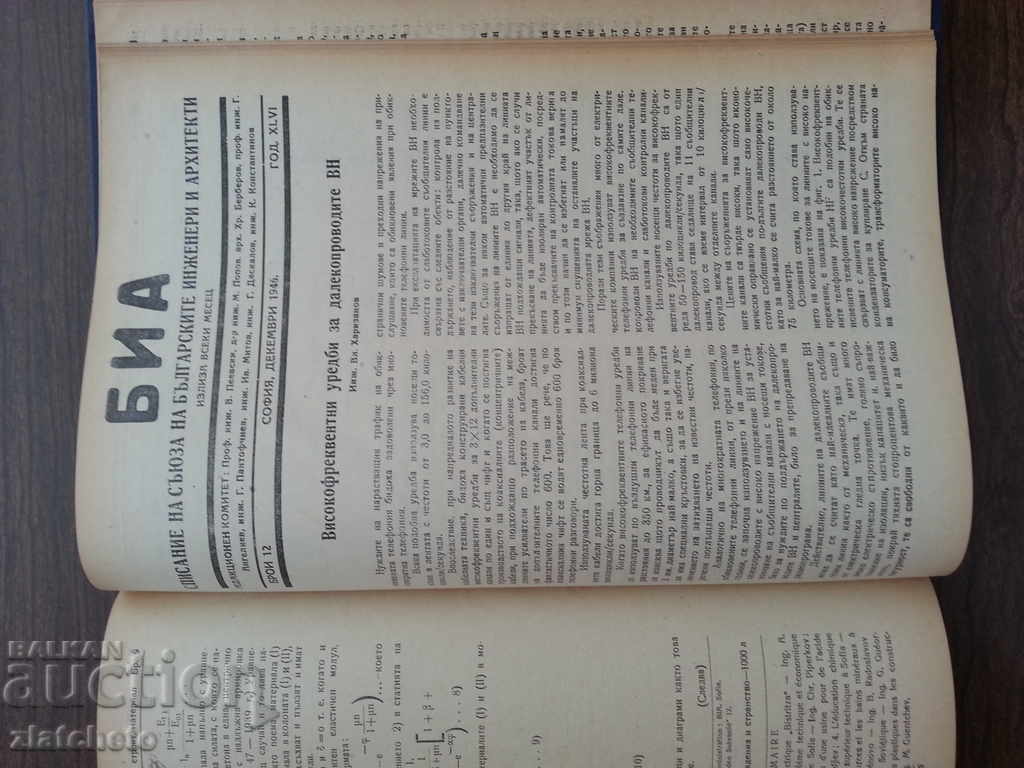 Delivery of BIA magazine for 1946