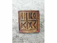 Ștampila prosfor pentru rit pita din lemn