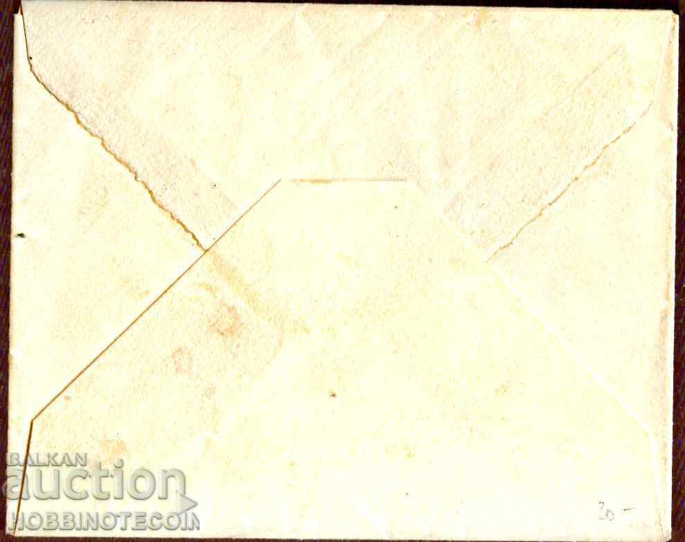 BULGARIA LARGE LION 2 Stotinki envelope SOFIA - SOFIA with price 193.63 BGN | € 99.00 BULGARIA LARGE LION 2 Stotinki envelope SOFIA - SOFIA with price 193.63 BGN | € 99.00