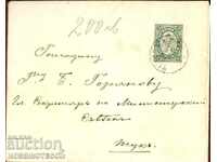 BULGARIA MARE LEU 2 Stotinki plic SOFIA - SOFIA