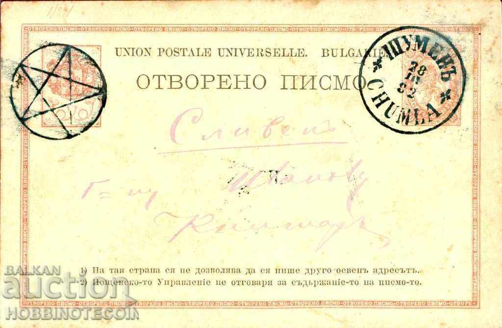 CENTIME CARD traveled from SHUMEN 28 III 1882 to SLIVEN