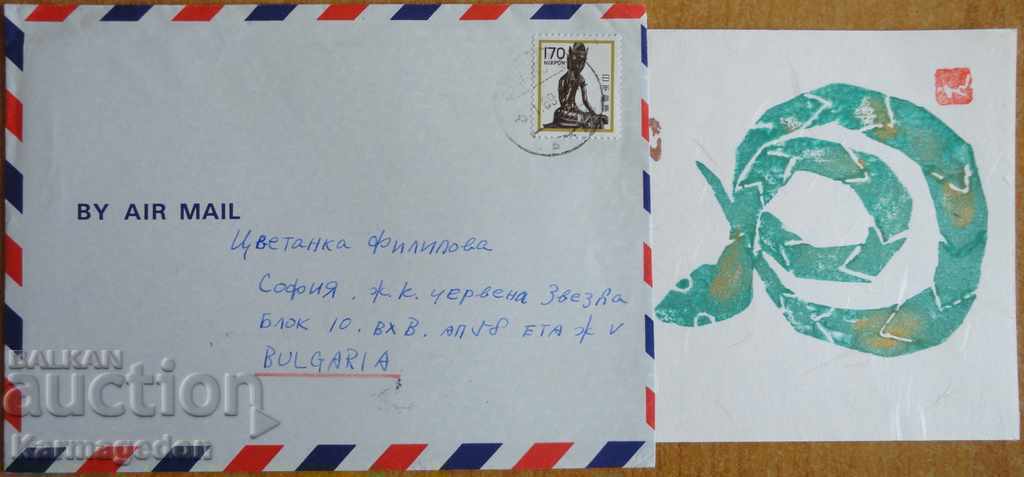 Plic de călătorie cu carte poștală din Japonia, anii 1980 Plic de călătorie cu carte poștală din Japonia, anii 1980