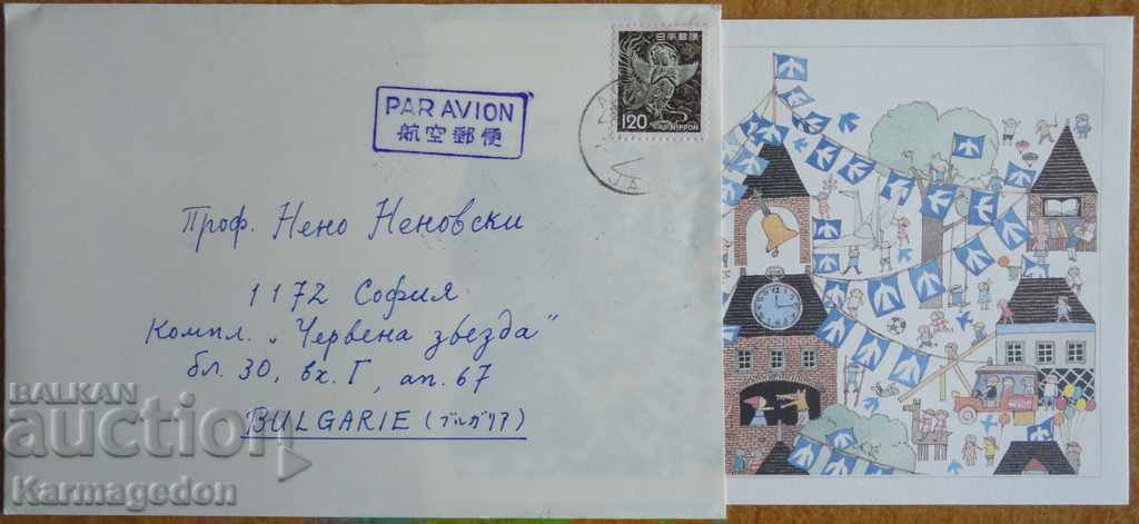 Plic de călătorie cu carte poștală din Japonia, anii 1980