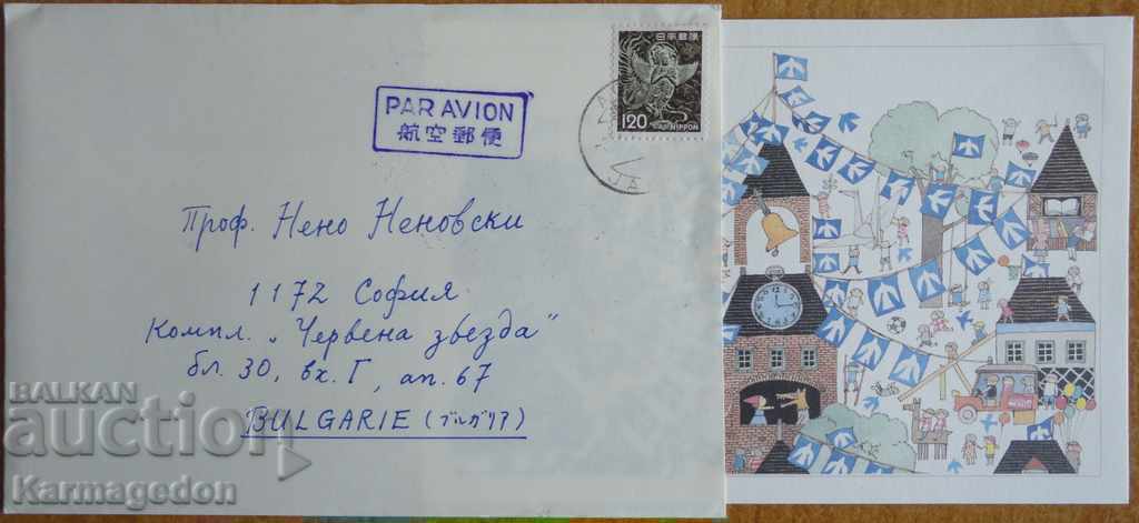 Traveled envelope with postcard from Japan, 1980s