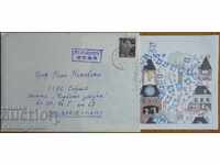 Traveled envelope with postcard from Japan, 1980s