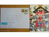 Пътувал плик с картичка от Япония, от 80-те години