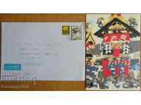 Traveled envelope with postcard from Japan, 1980s