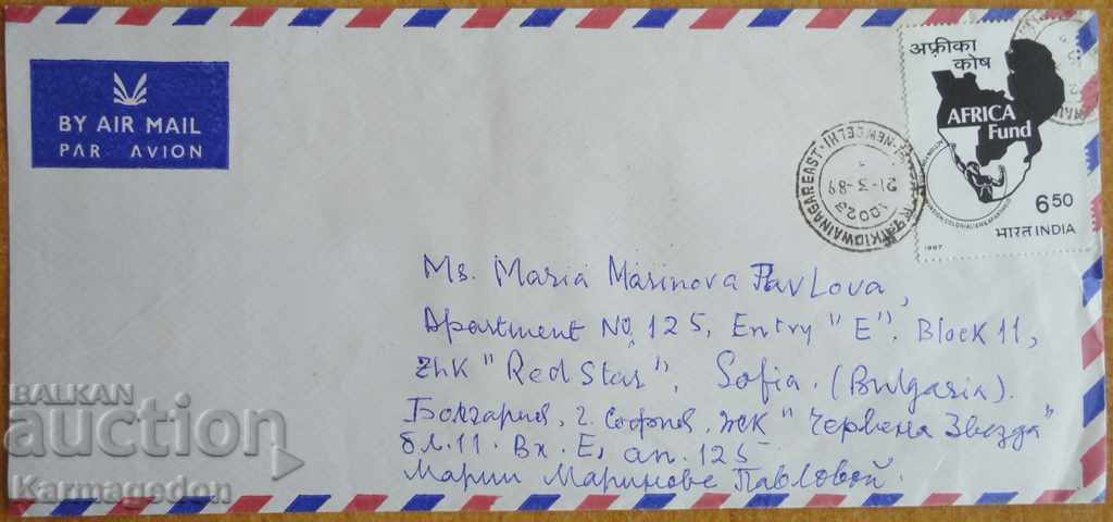 Пътувал плик с писмо от Индия, от 80-те години