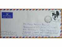 Ταξιδευμένος φάκελος με ένα γράμμα από την Ινδία, δεκαετία του 1980