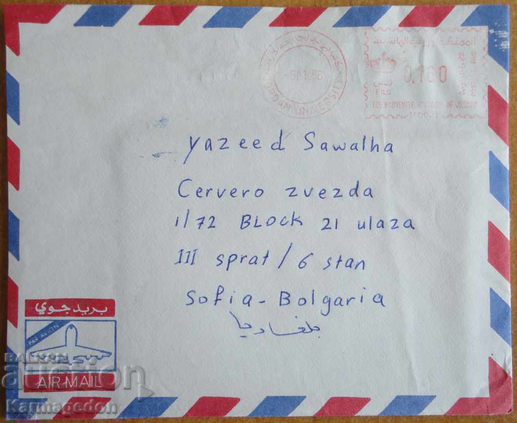 Travel envelope with a letter from Jordan, 1980s