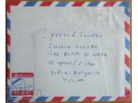 Пътувал плик с писмо от Йордания, от 80-те години