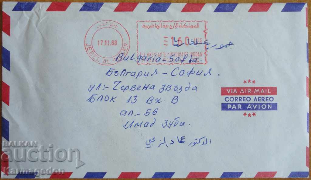 Travel envelope with a letter from Jordan, 1980s