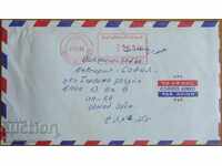 Travel envelope with a letter from Jordan, 1980s