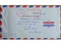 Travel envelope with a letter from Jordan, 1980s