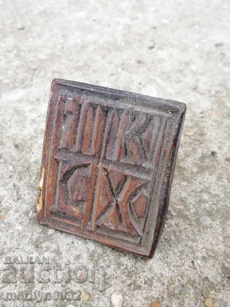 Auction Prosphorus stamp for pita rite wooden Auction Prosphorus stamp for pita rite wooden