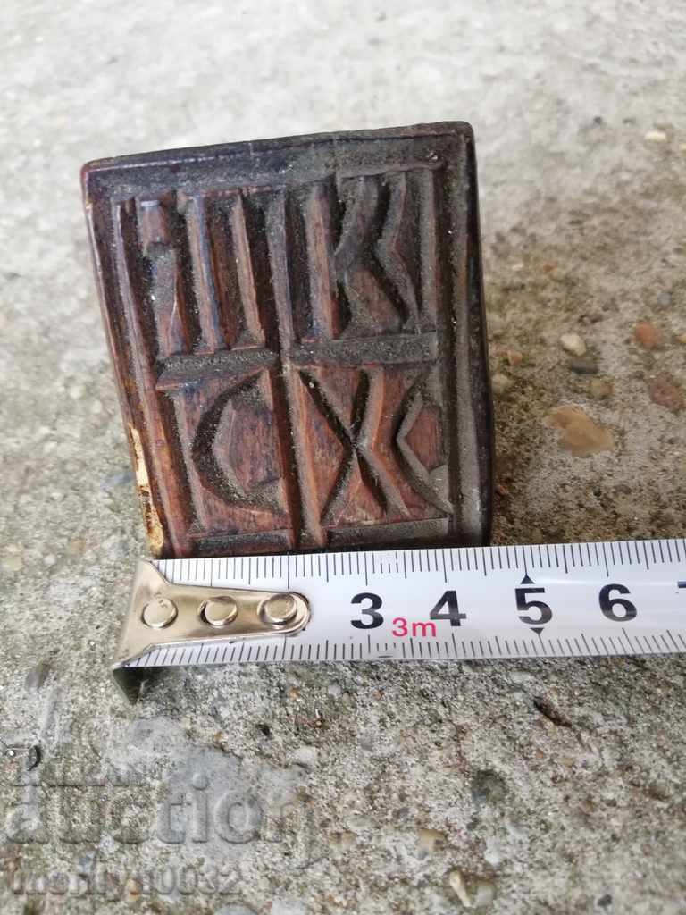 Prosphorus stamp for pita rite wooden - 6 Prosphorus stamp for pita rite wooden - 6