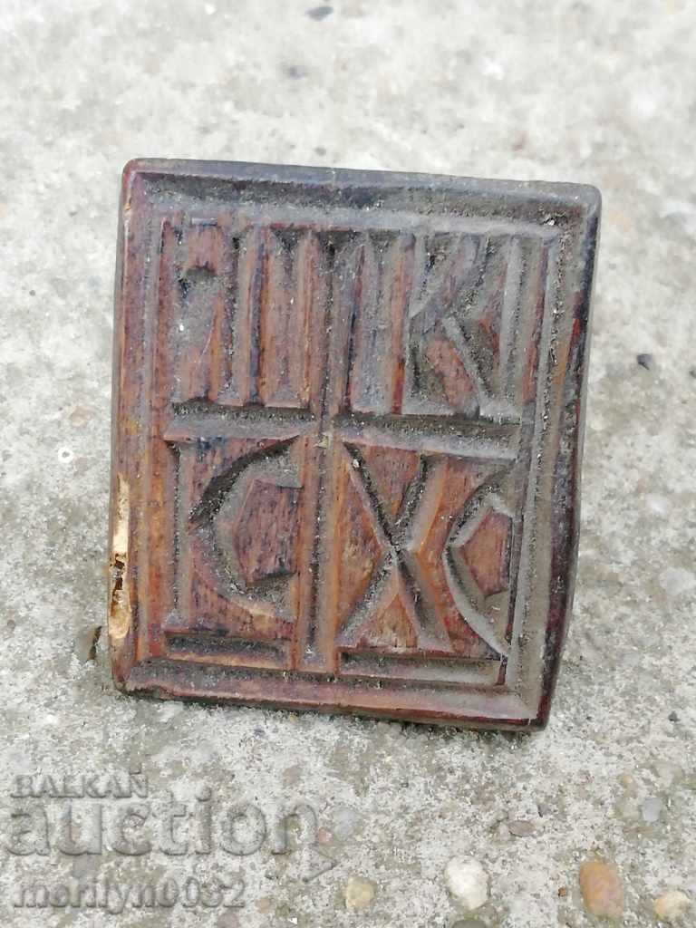 Prosphorus stamp for pita rite wooden Prosphorus stamp for pita rite wooden